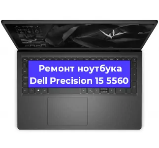Замена usb разъема на ноутбуке Dell Precision 15 5560 в Новосибирске